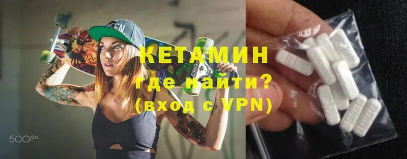 где купить наркоту  Чита  КЕТАМИН VHQ 